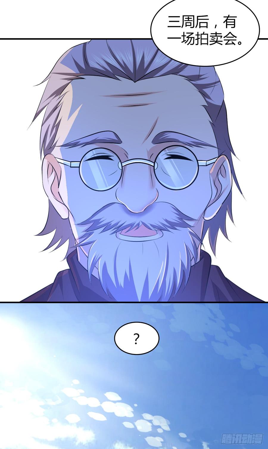 《田园战歌：神界拓荒录》082 商谈 第19页
