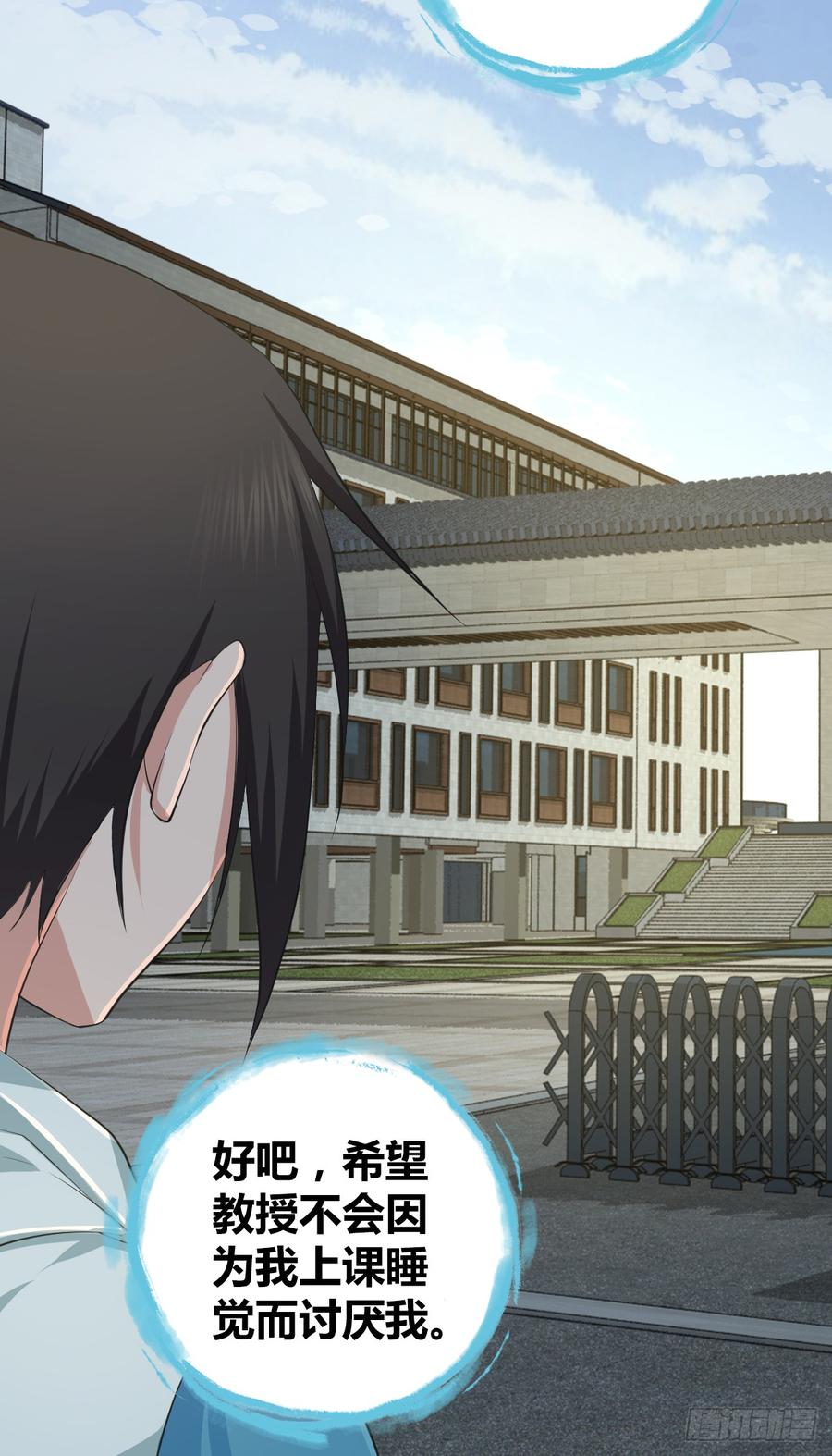《田园战歌：神界拓荒录》082 商谈 第35页