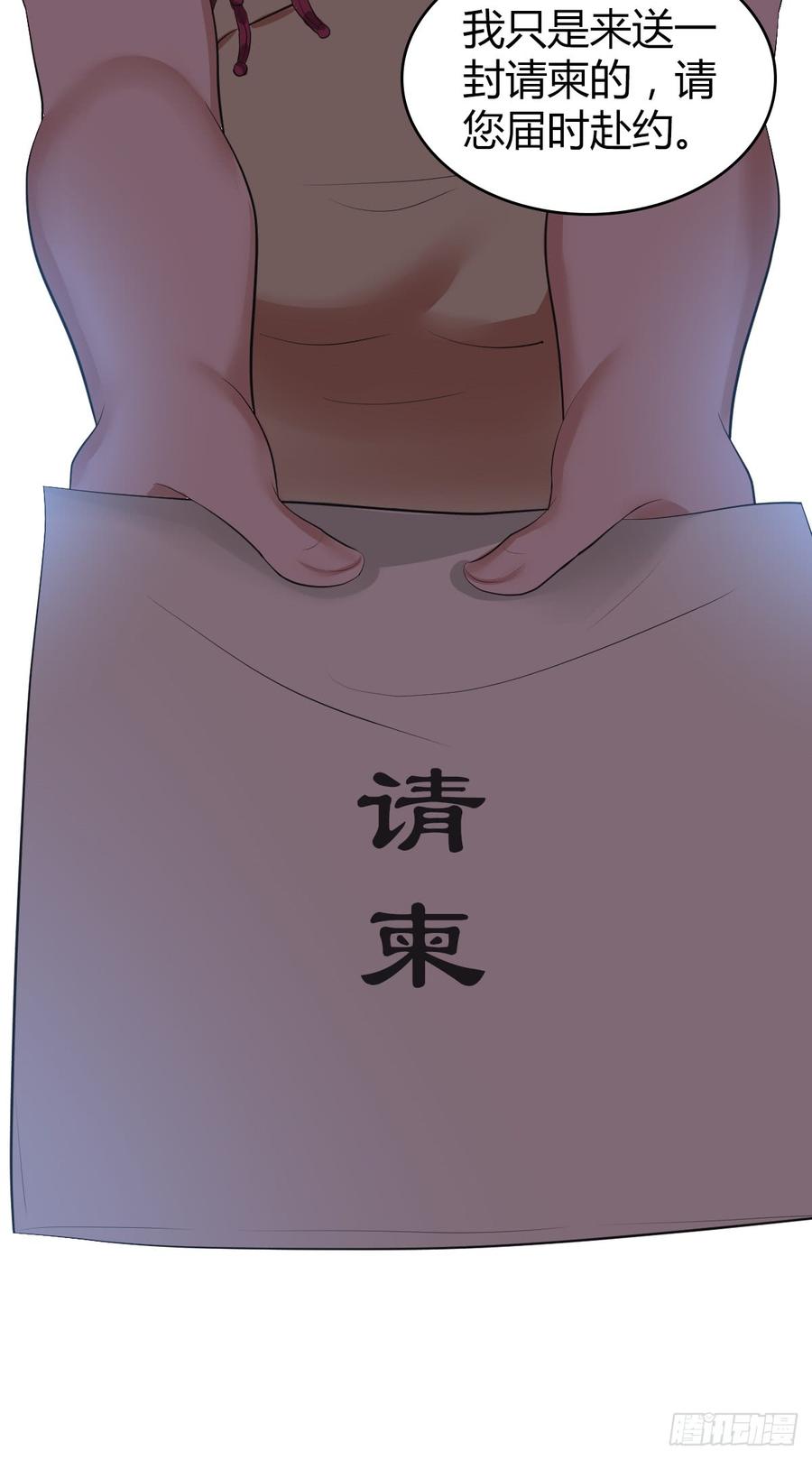 《田园战歌：神界拓荒录》082 商谈 第48页