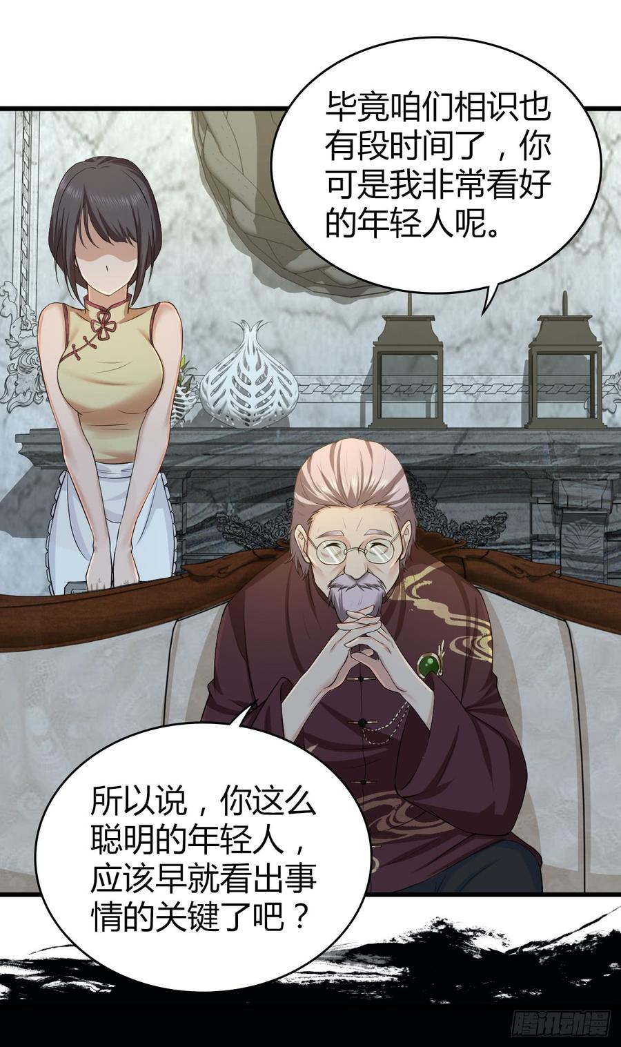 《田园战歌：神界拓荒录》082 商谈 第9页