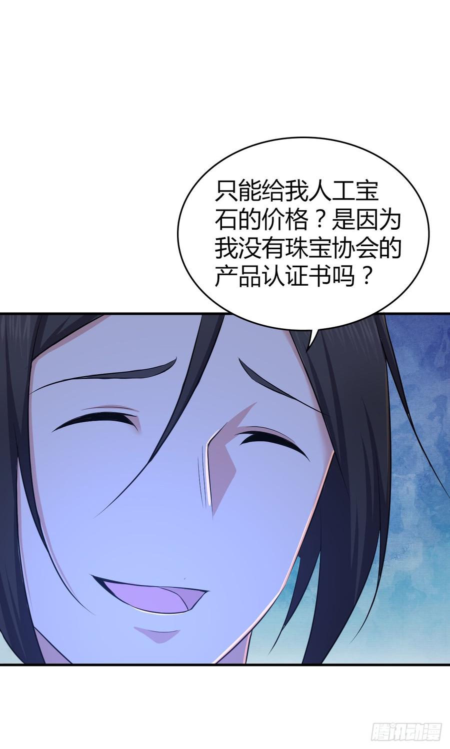 《田园战歌：神界拓荒录》082 商谈 第5页