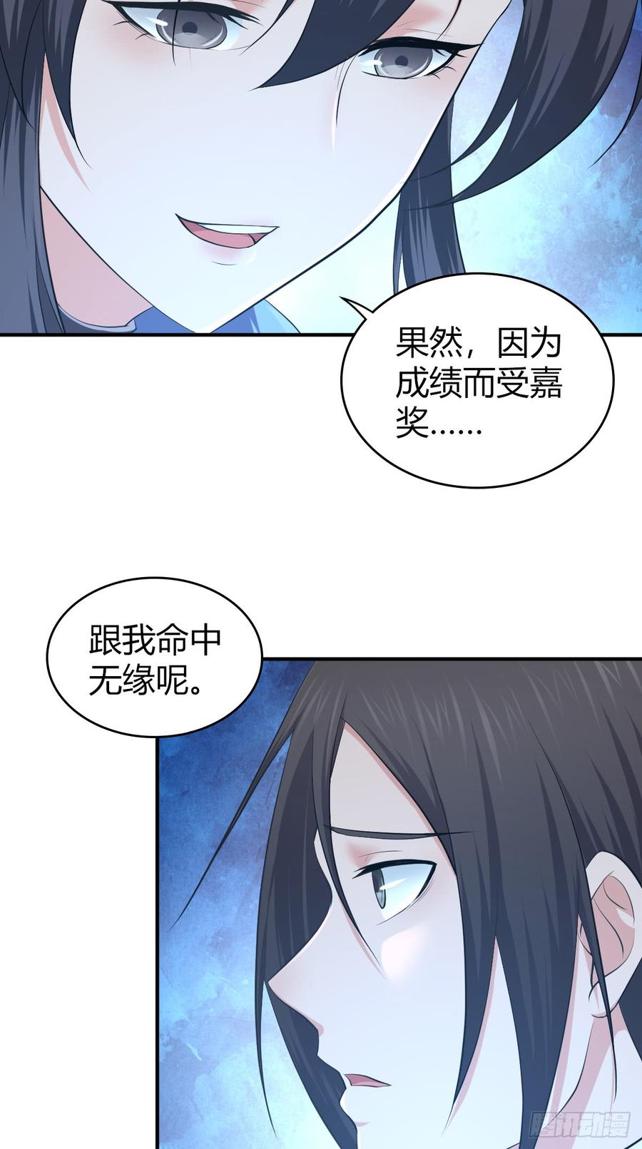《田园战歌：神界拓荒录》083 交际圈 第13页