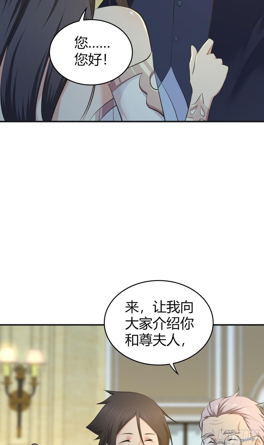 《田园战歌：神界拓荒录》083 交际圈 第41页