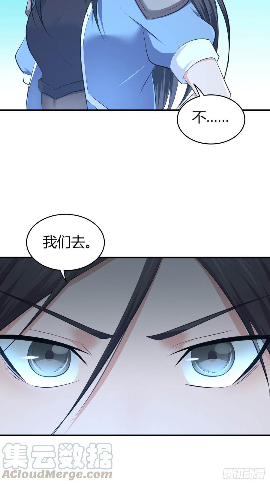 《田园战歌：神界拓荒录》083 交际圈 第15页