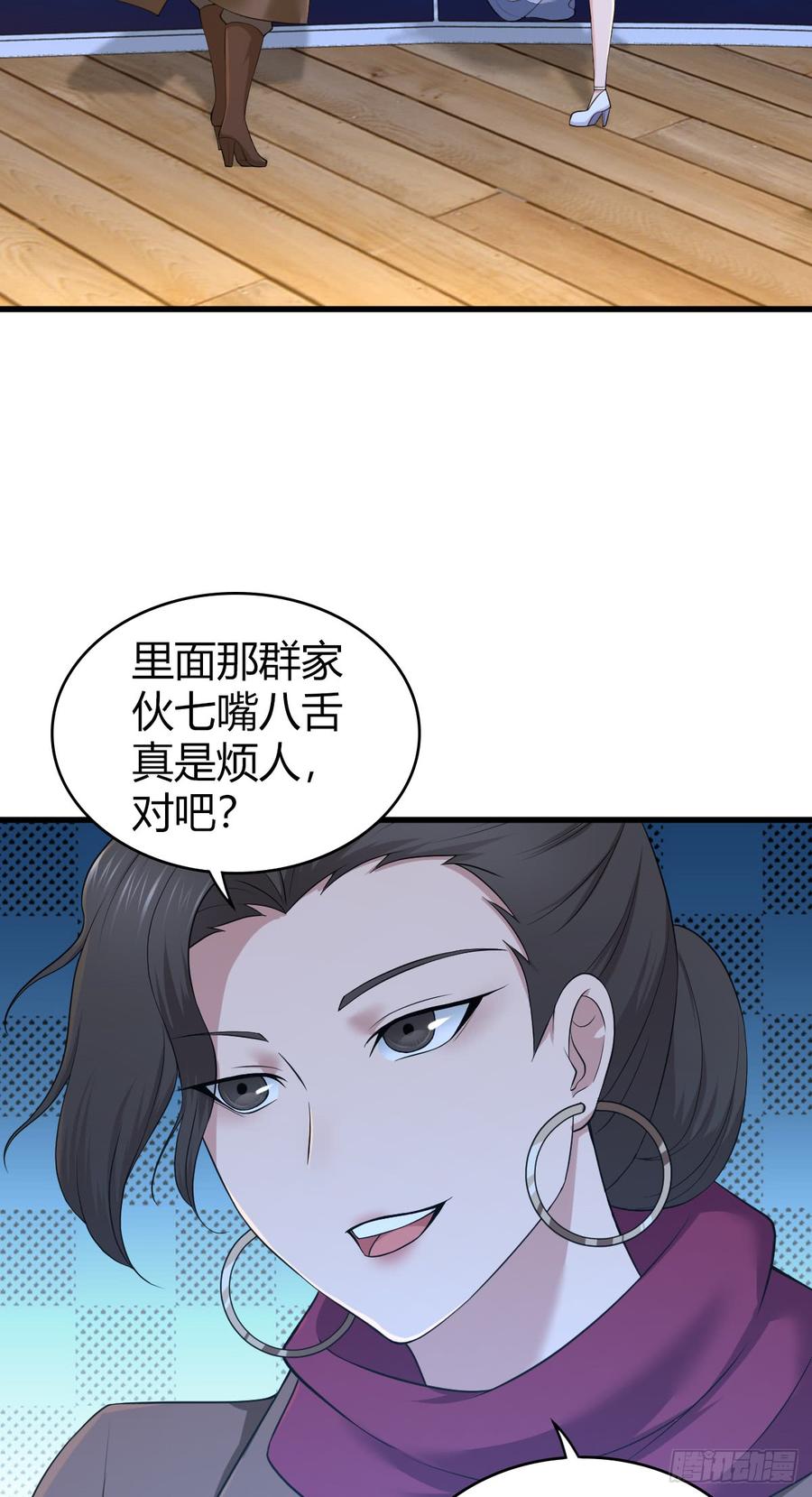 《田园战歌：神界拓荒录》083 交际圈 第52页