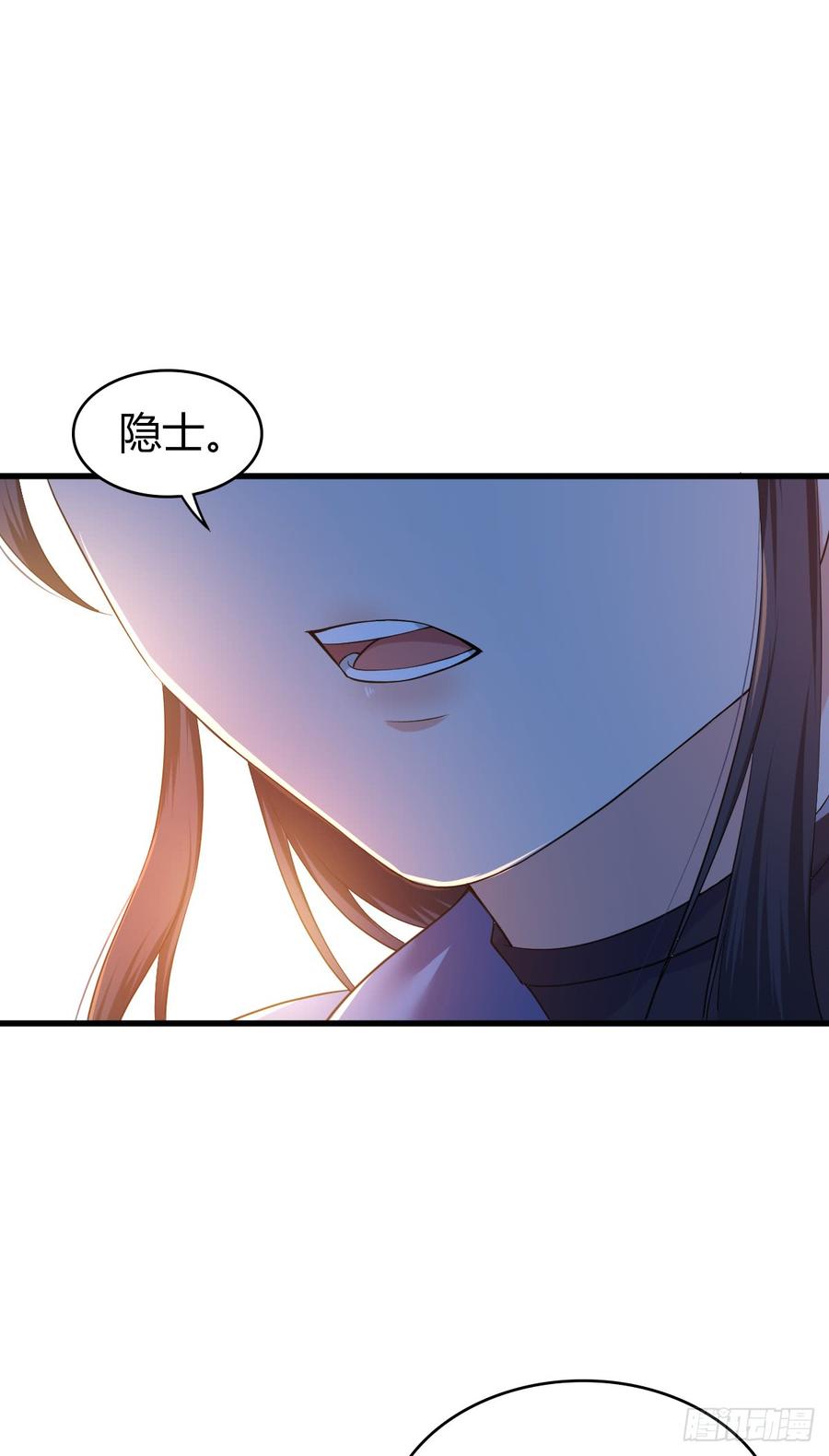 《田园战歌：神界拓荒录》083 交际圈 第17页