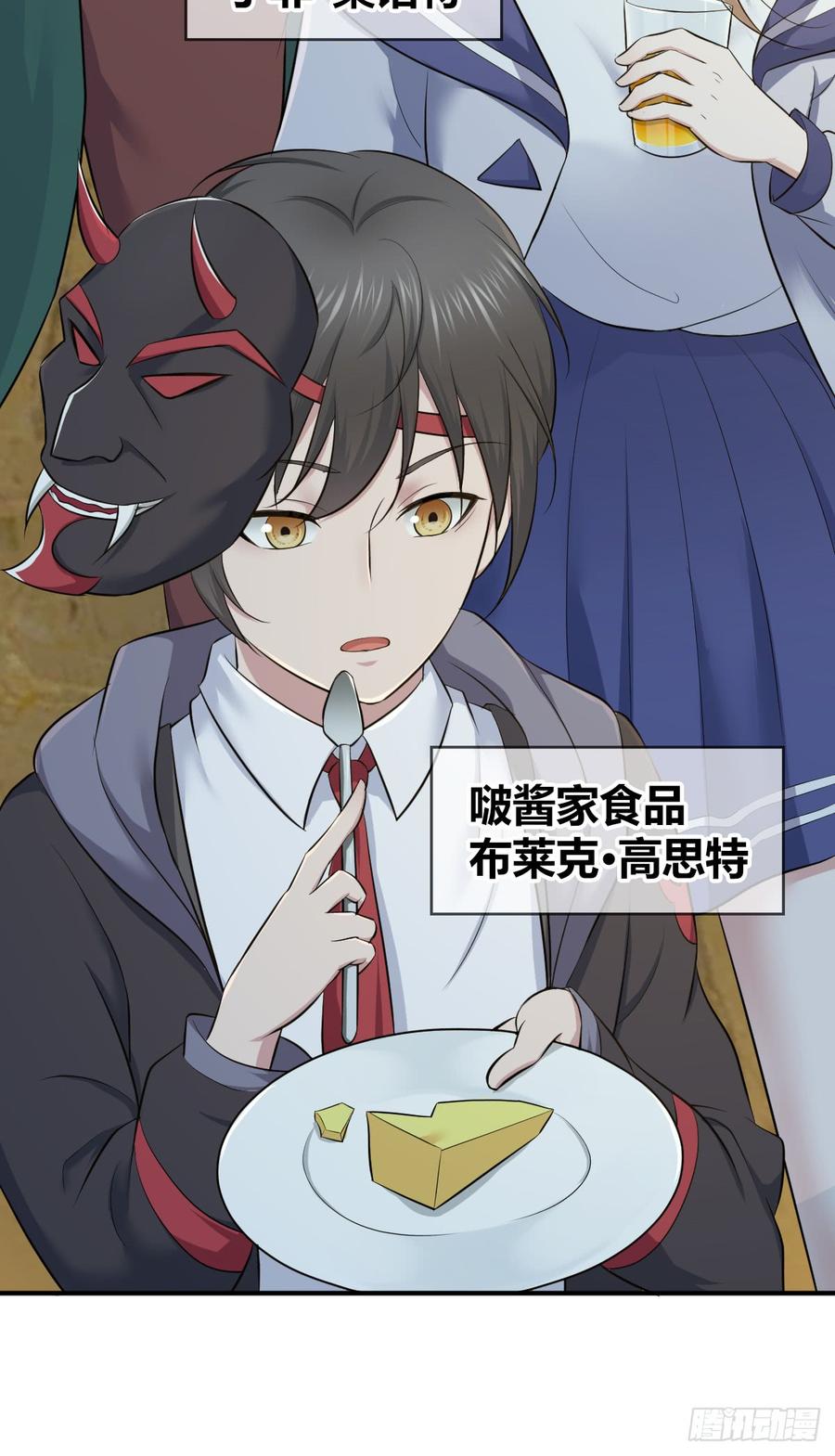 《田园战歌：神界拓荒录》083 交际圈 第37页