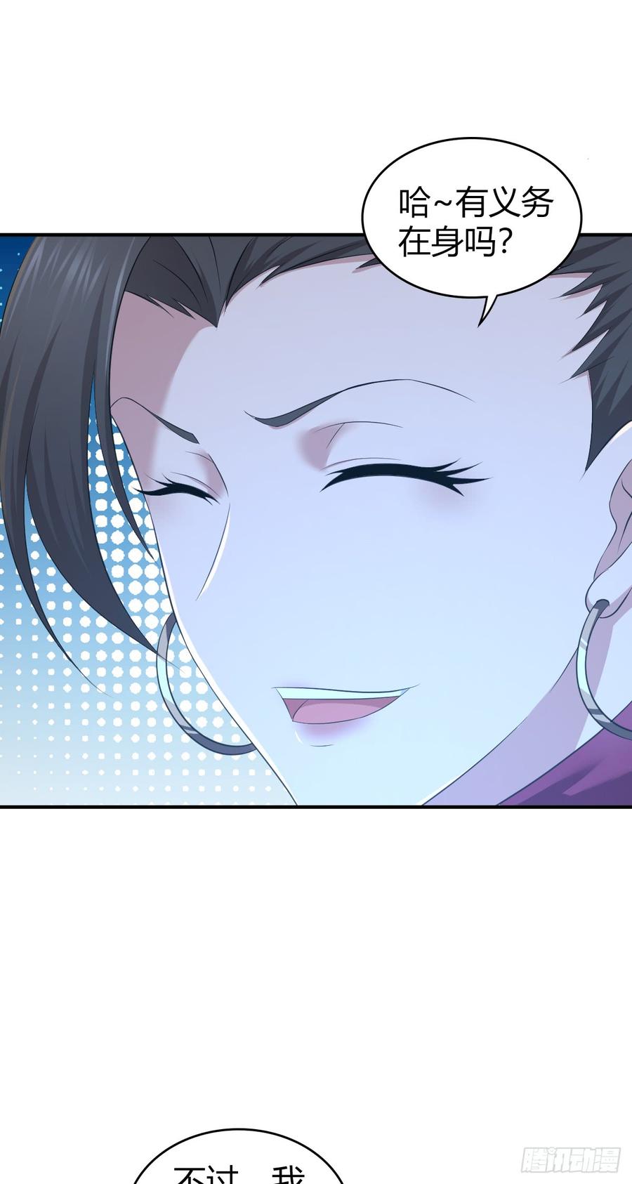 《田园战歌：神界拓荒录》083 交际圈 第56页
