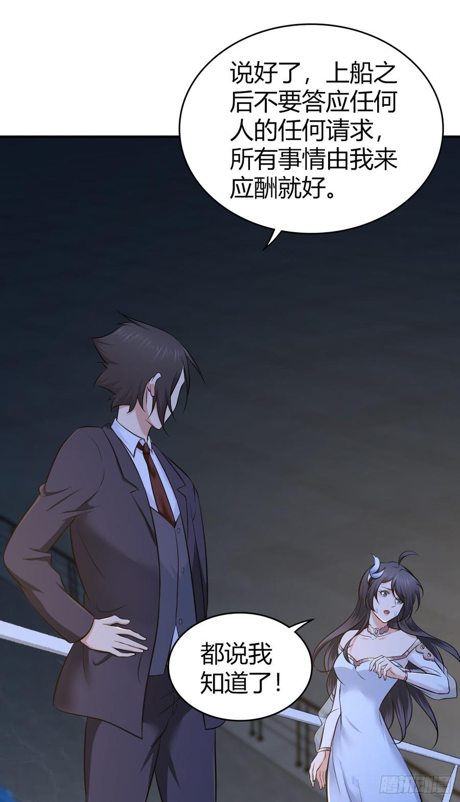 《田园战歌：神界拓荒录》083 交际圈 第30页