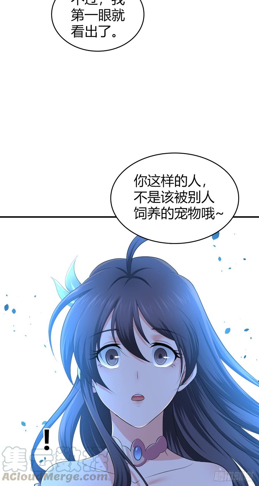 《田园战歌：神界拓荒录》083 交际圈 第57页