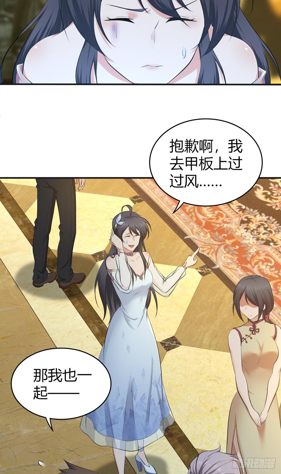 《田园战歌：神界拓荒录》083 交际圈 第44页