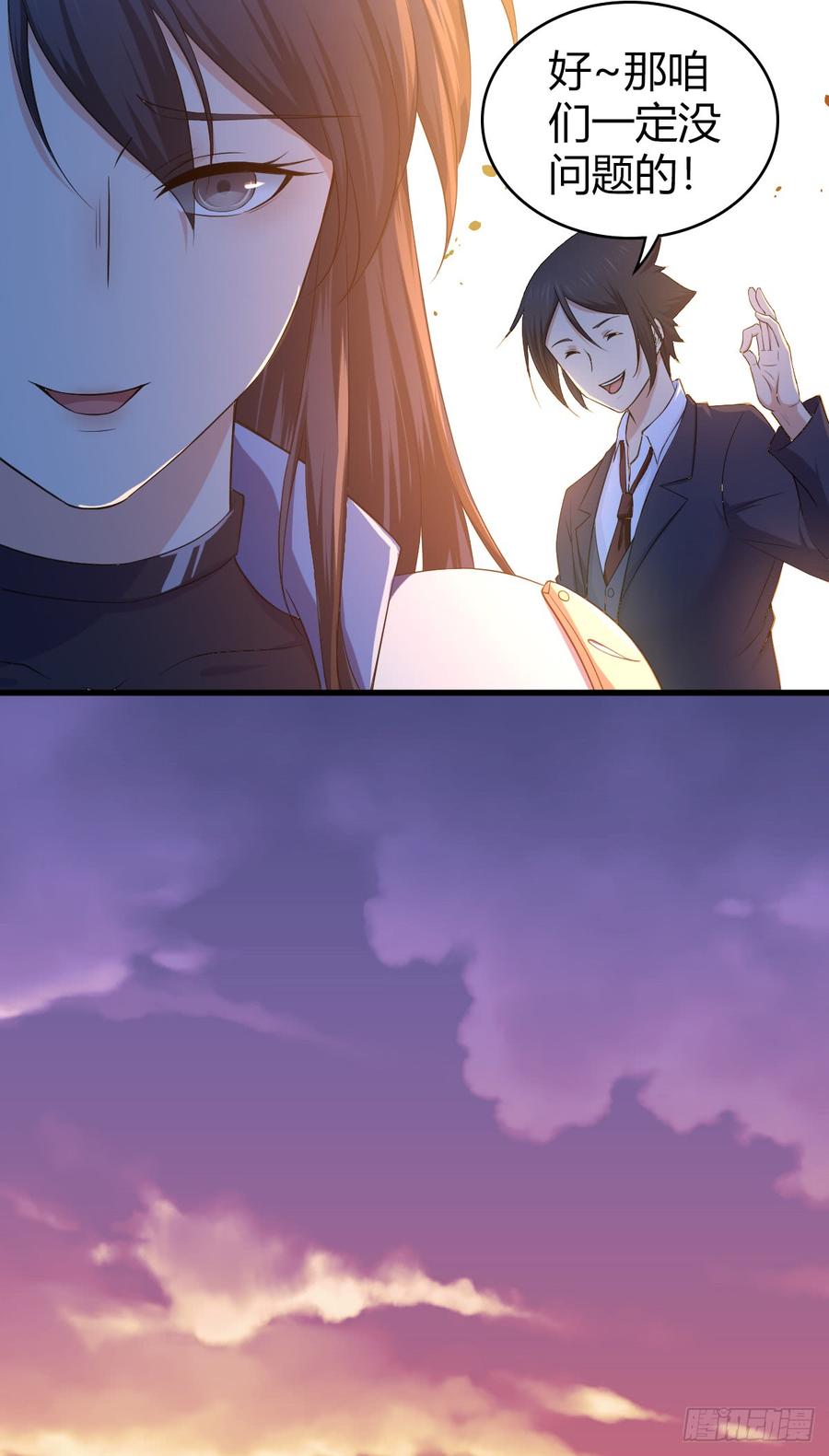 《田园战歌：神界拓荒录》083 交际圈 第20页