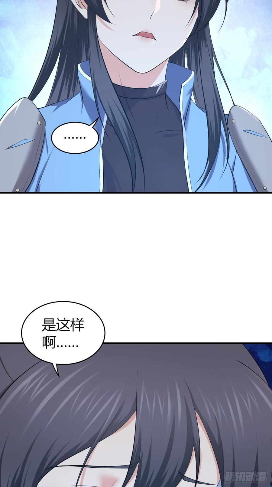 《田园战歌：神界拓荒录》083 交际圈 第12页