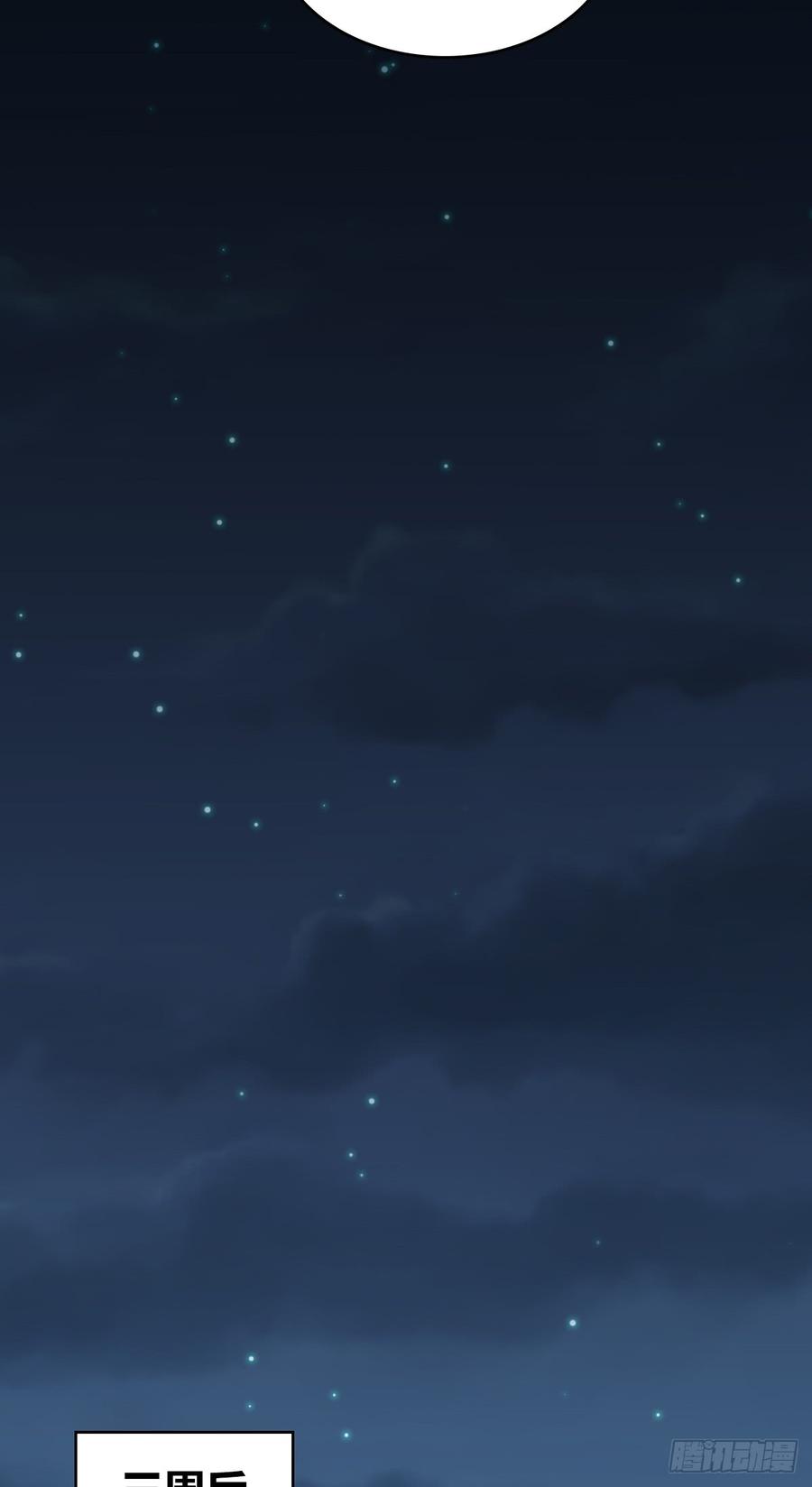 《田园战歌：神界拓荒录》083 交际圈 第28页