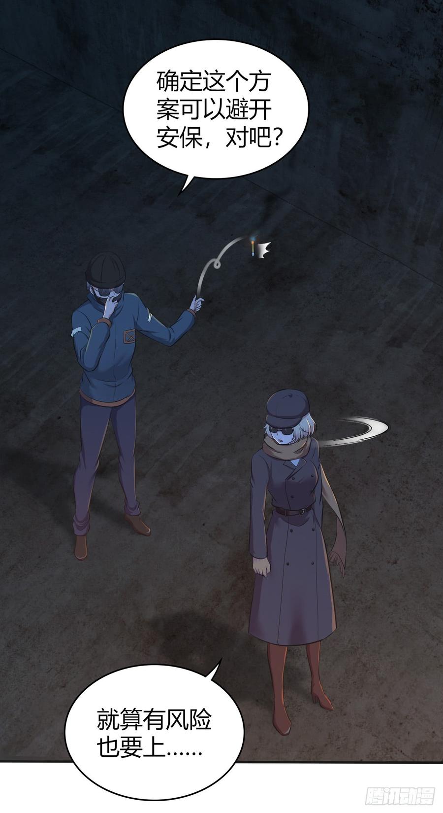 《田园战歌：神界拓荒录》083 交际圈 第25页