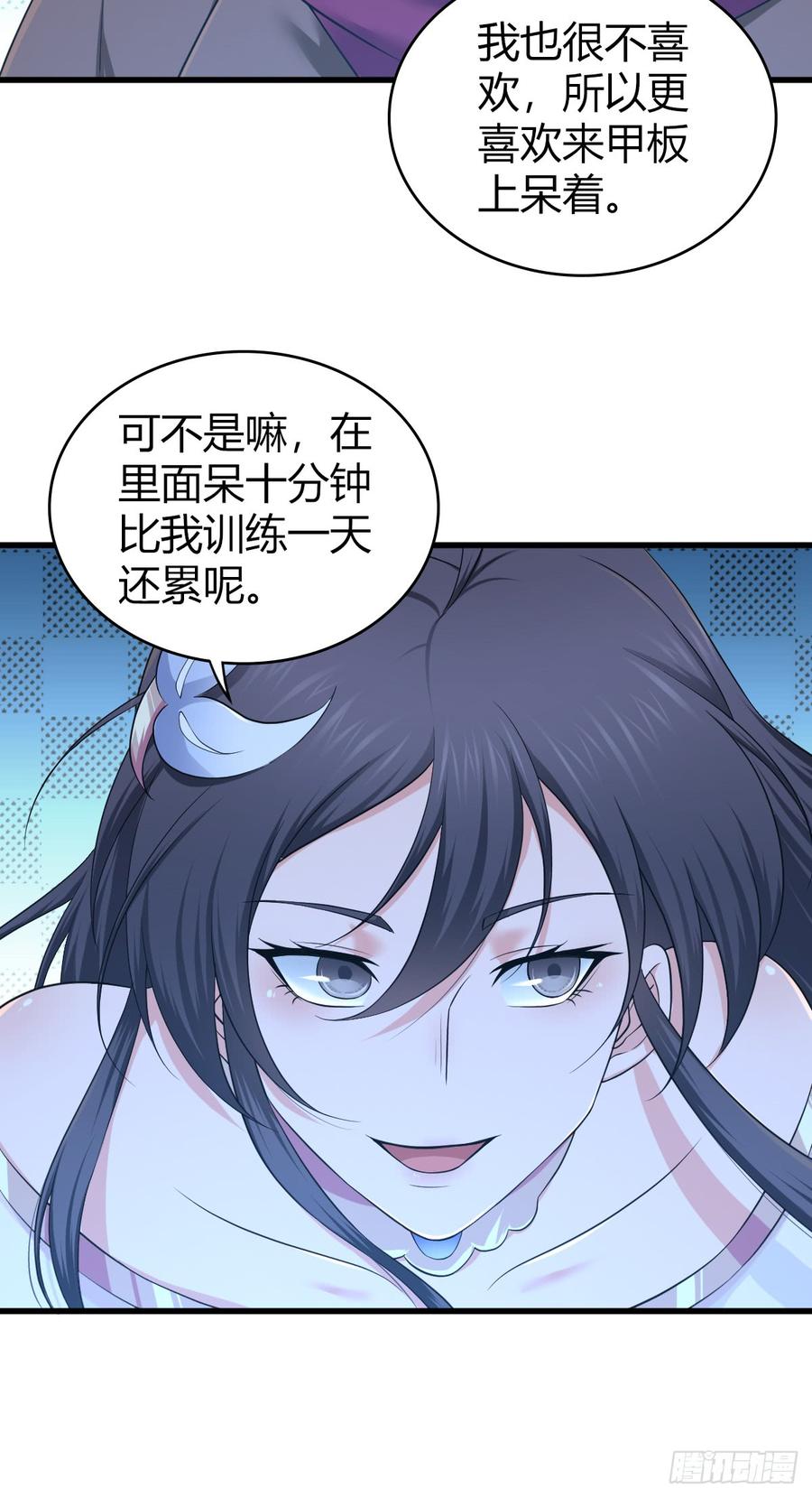 《田园战歌：神界拓荒录》083 交际圈 第53页
