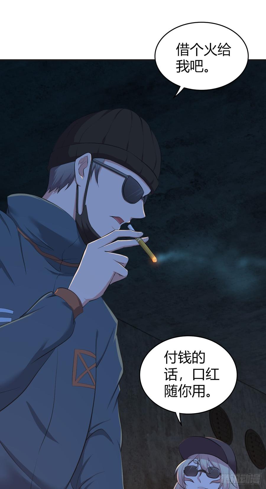 《田园战歌：神界拓荒录》083 交际圈 第23页