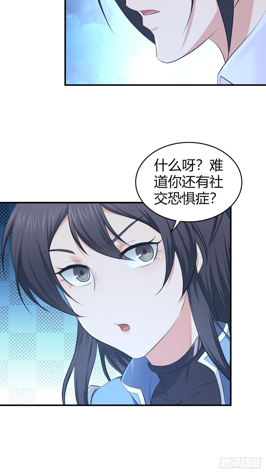 《田园战歌：神界拓荒录》083 交际圈 第7页
