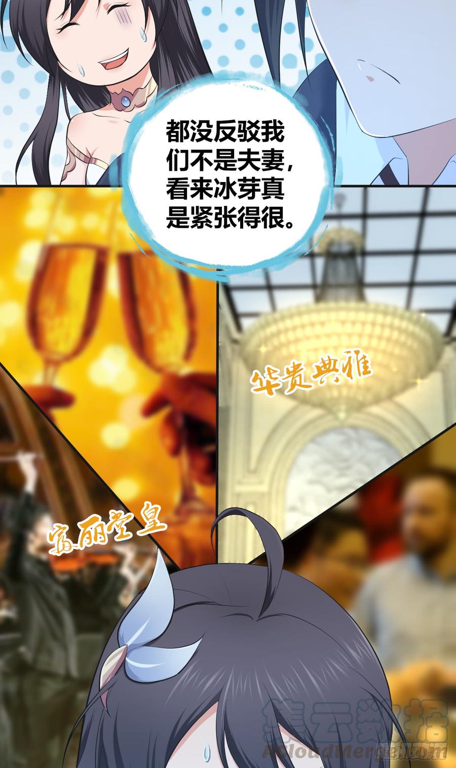 《田园战歌：神界拓荒录》083 交际圈 第43页