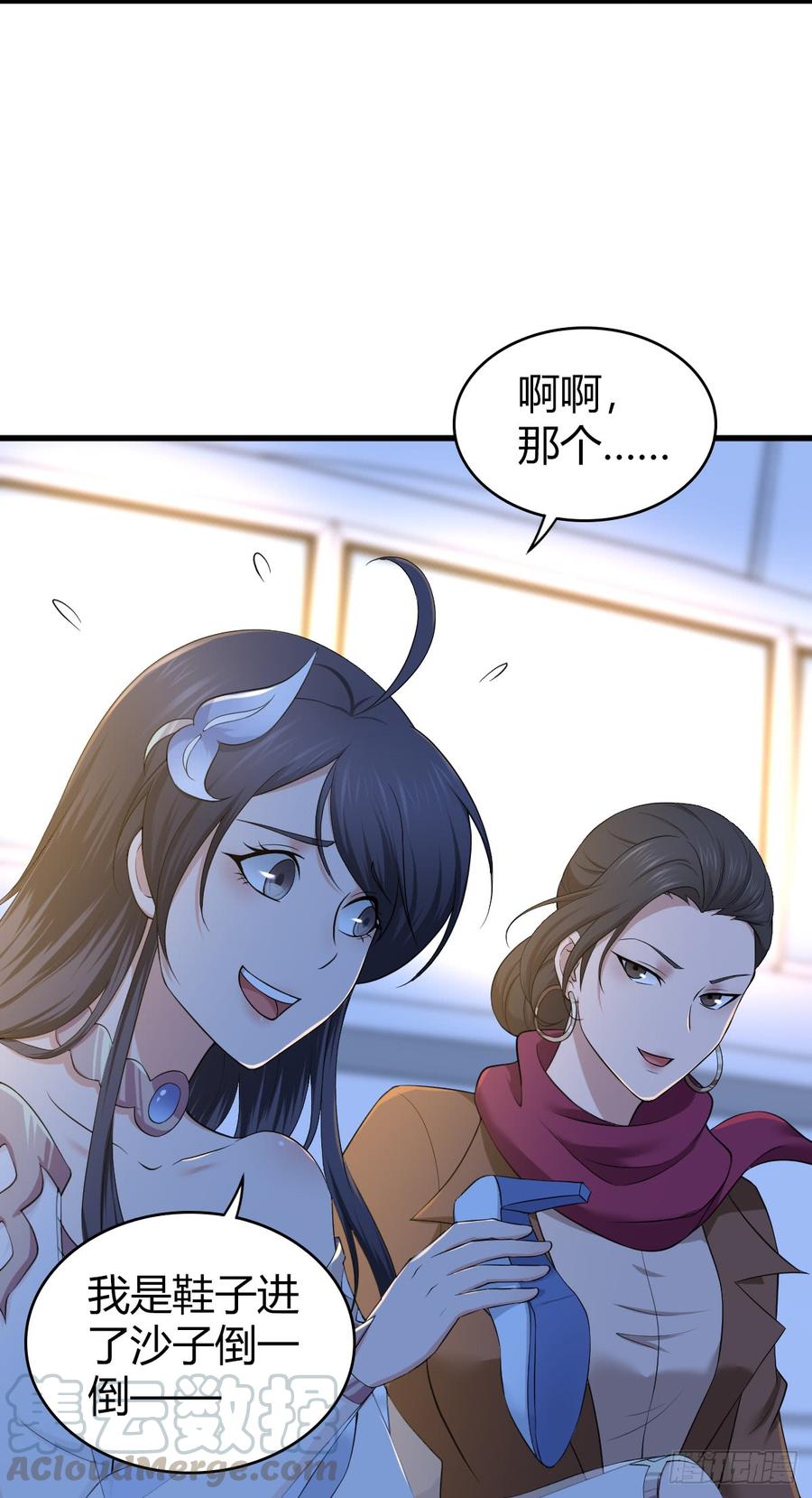 《田园战歌：神界拓荒录》083 交际圈 第50页