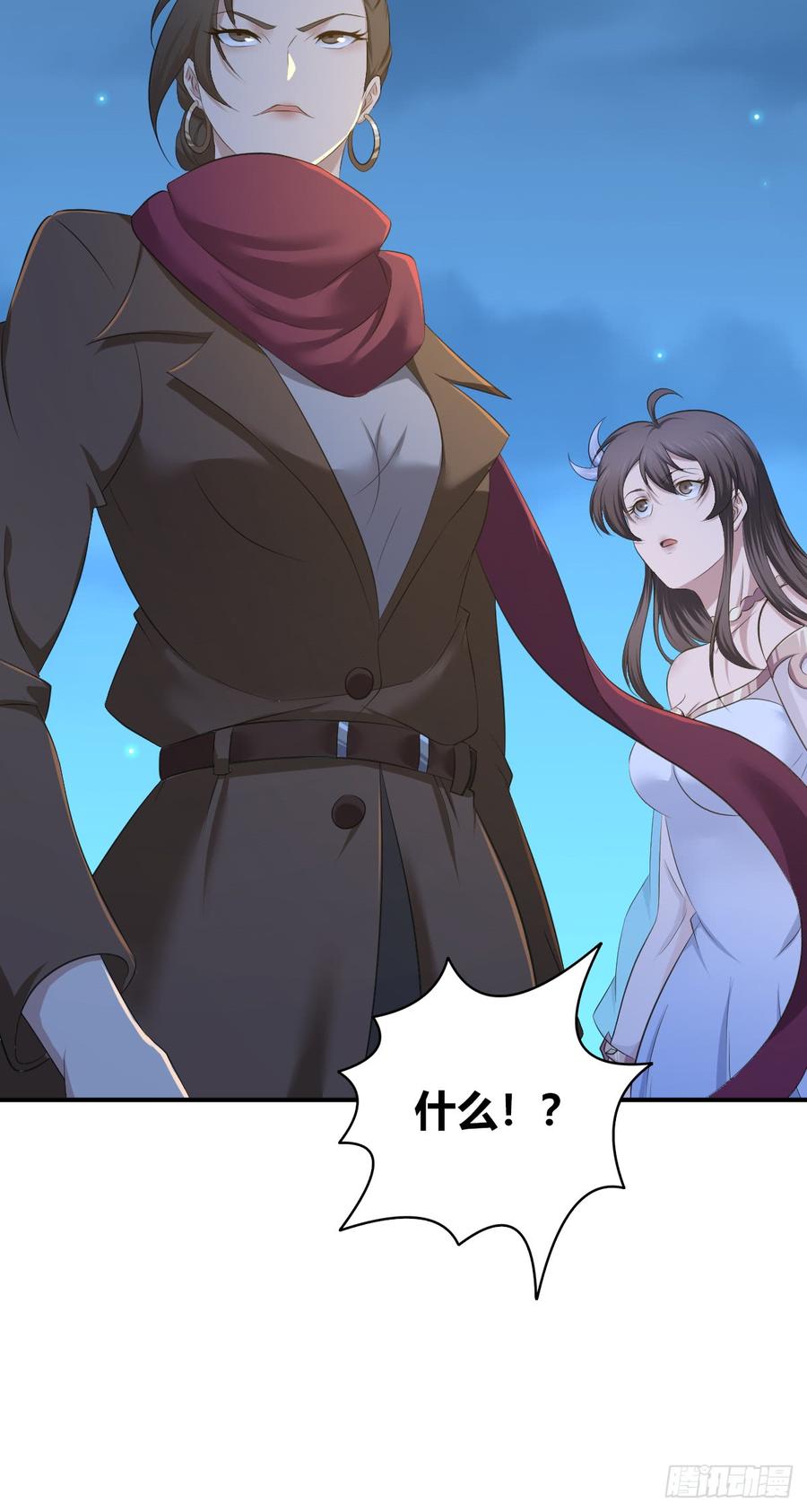 《田园战歌：神界拓荒录》083 交际圈 第60页