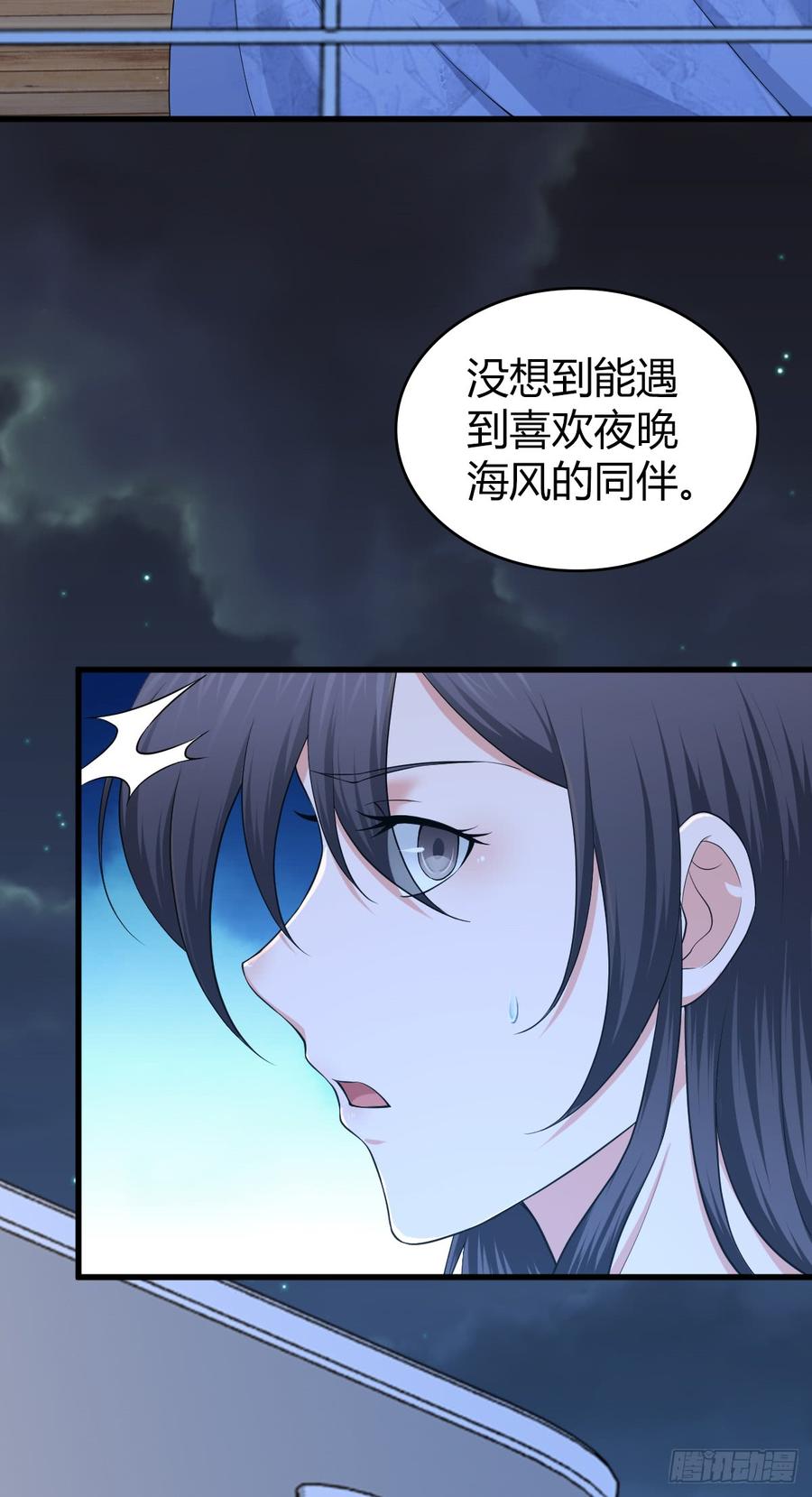《田园战歌：神界拓荒录》083 交际圈 第48页