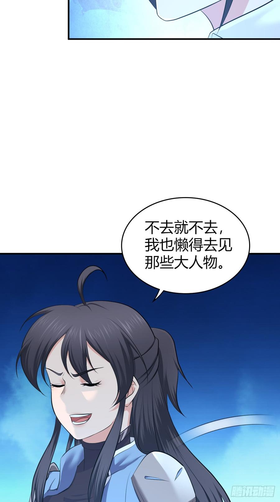 《田园战歌：神界拓荒录》083 交际圈 第14页