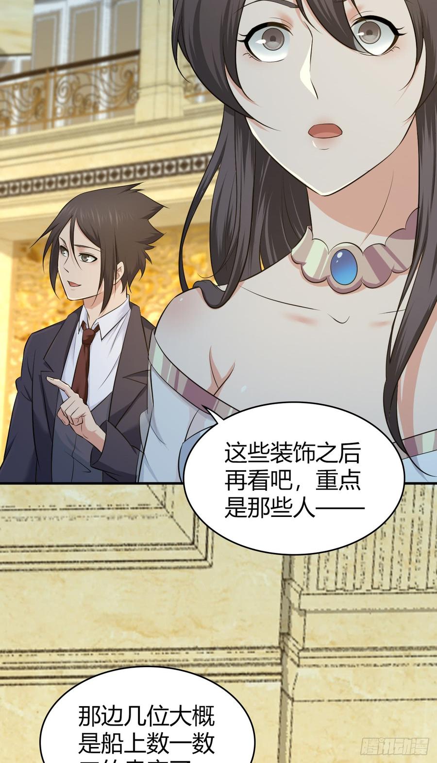 《田园战歌：神界拓荒录》083 交际圈 第34页
