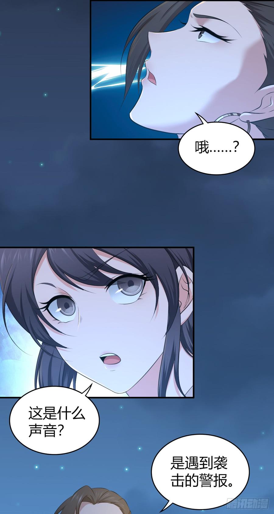 《田园战歌：神界拓荒录》083 交际圈 第59页