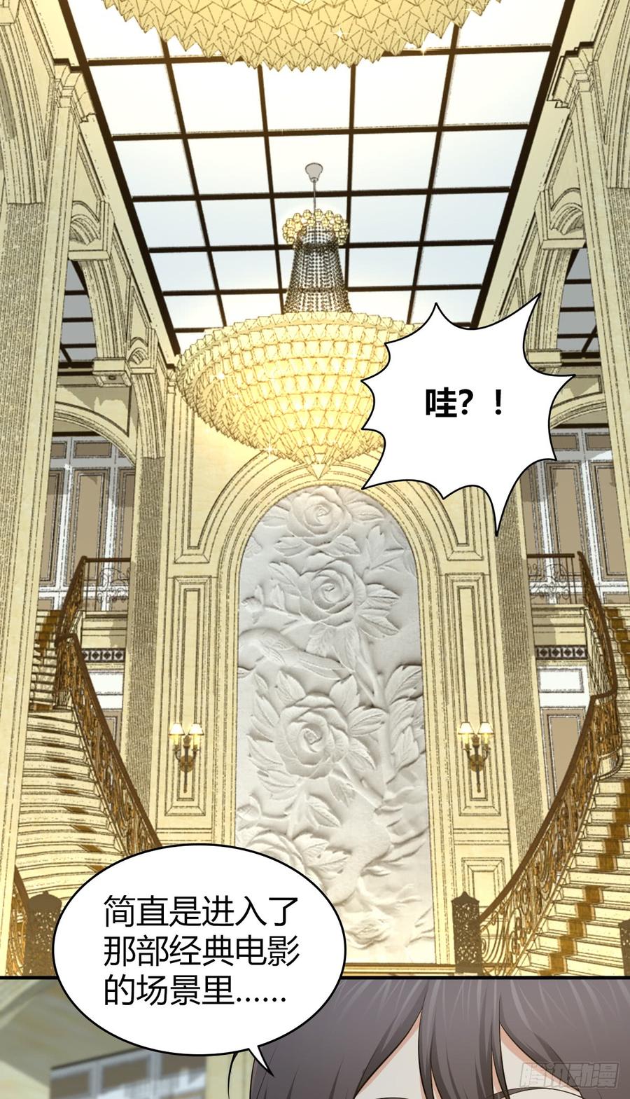《田园战歌：神界拓荒录》083 交际圈 第33页