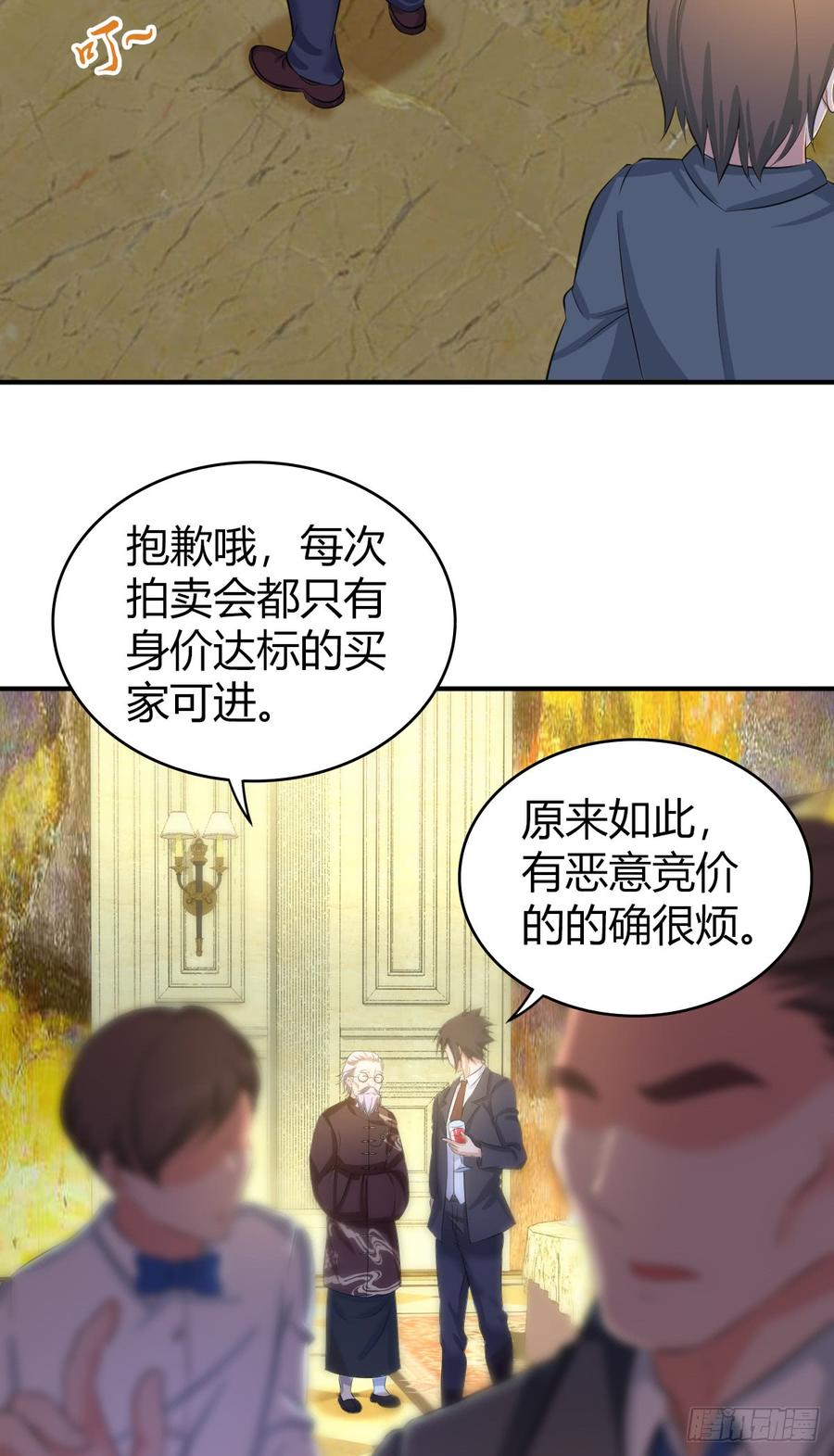 《田园战歌：神界拓荒录》084 恐怖袭击 第4页