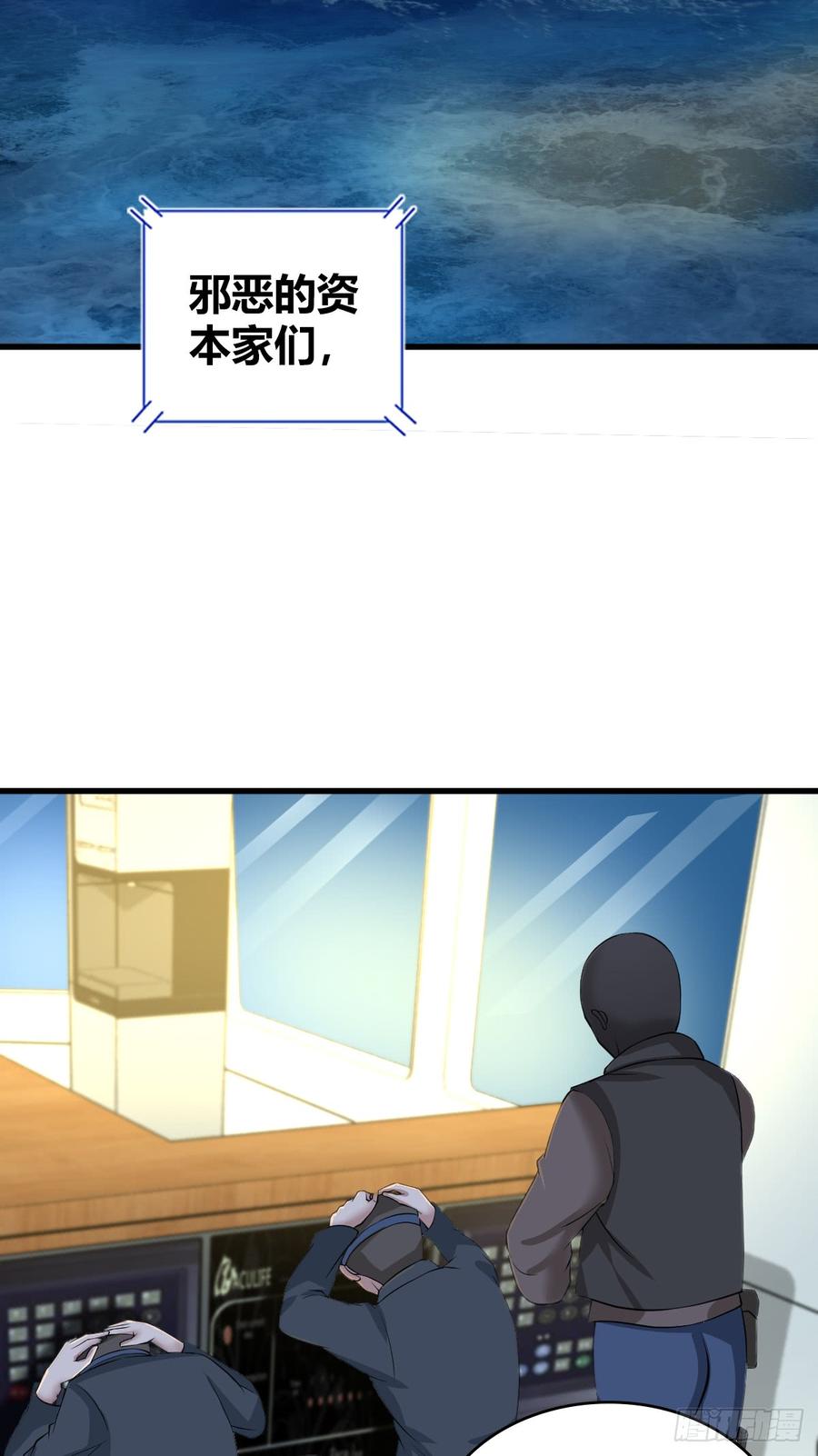 《田园战歌：神界拓荒录》084 恐怖袭击 第13页