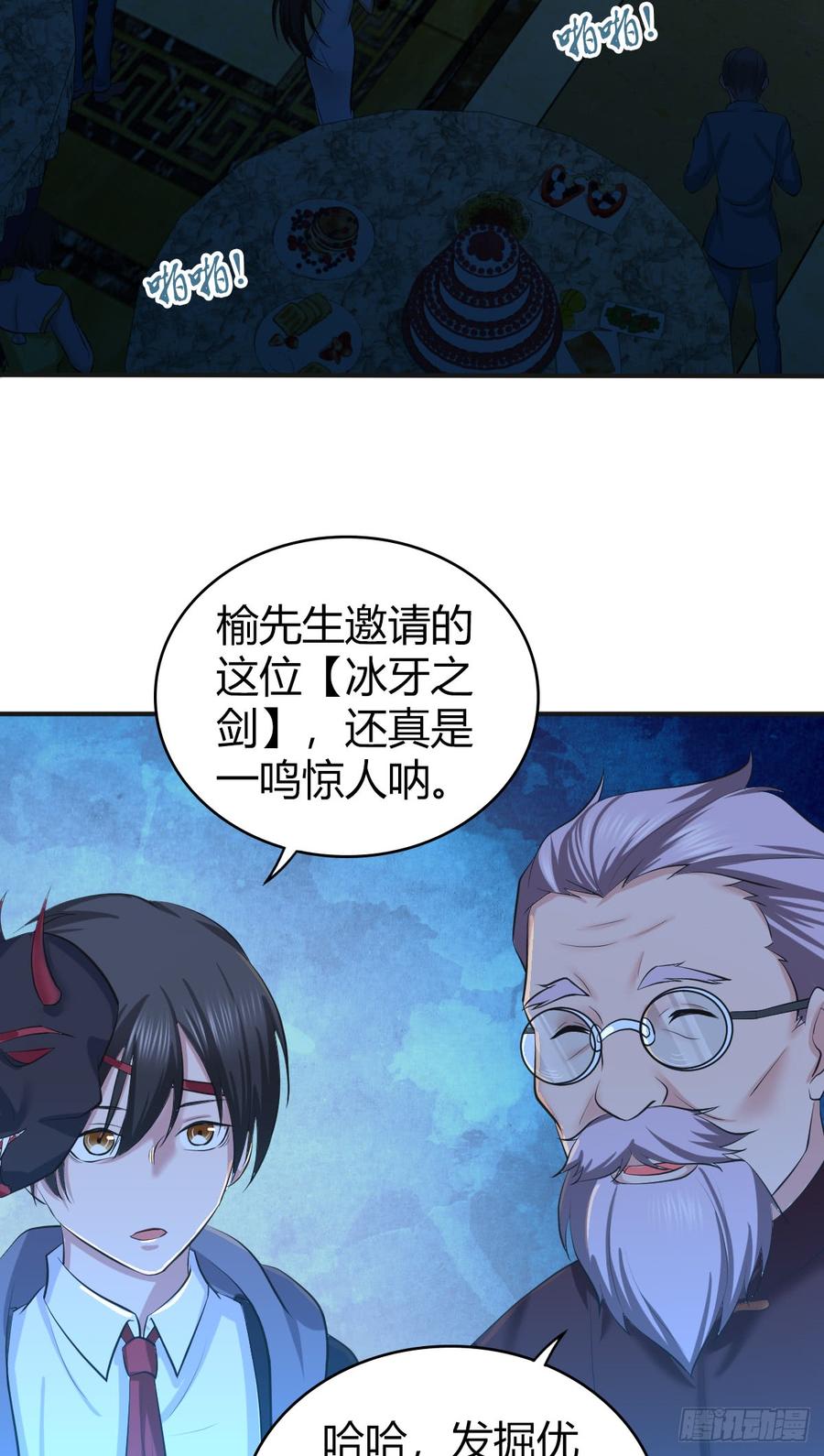 《田园战歌：神界拓荒录》084 恐怖袭击 第58页