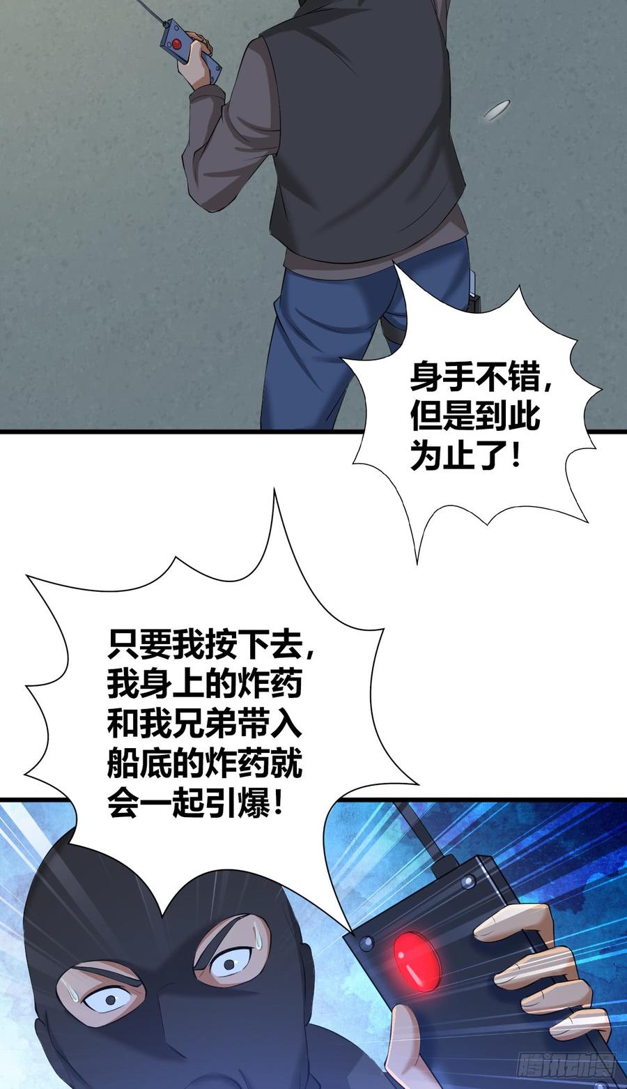 《田园战歌：神界拓荒录》084 恐怖袭击 第49页