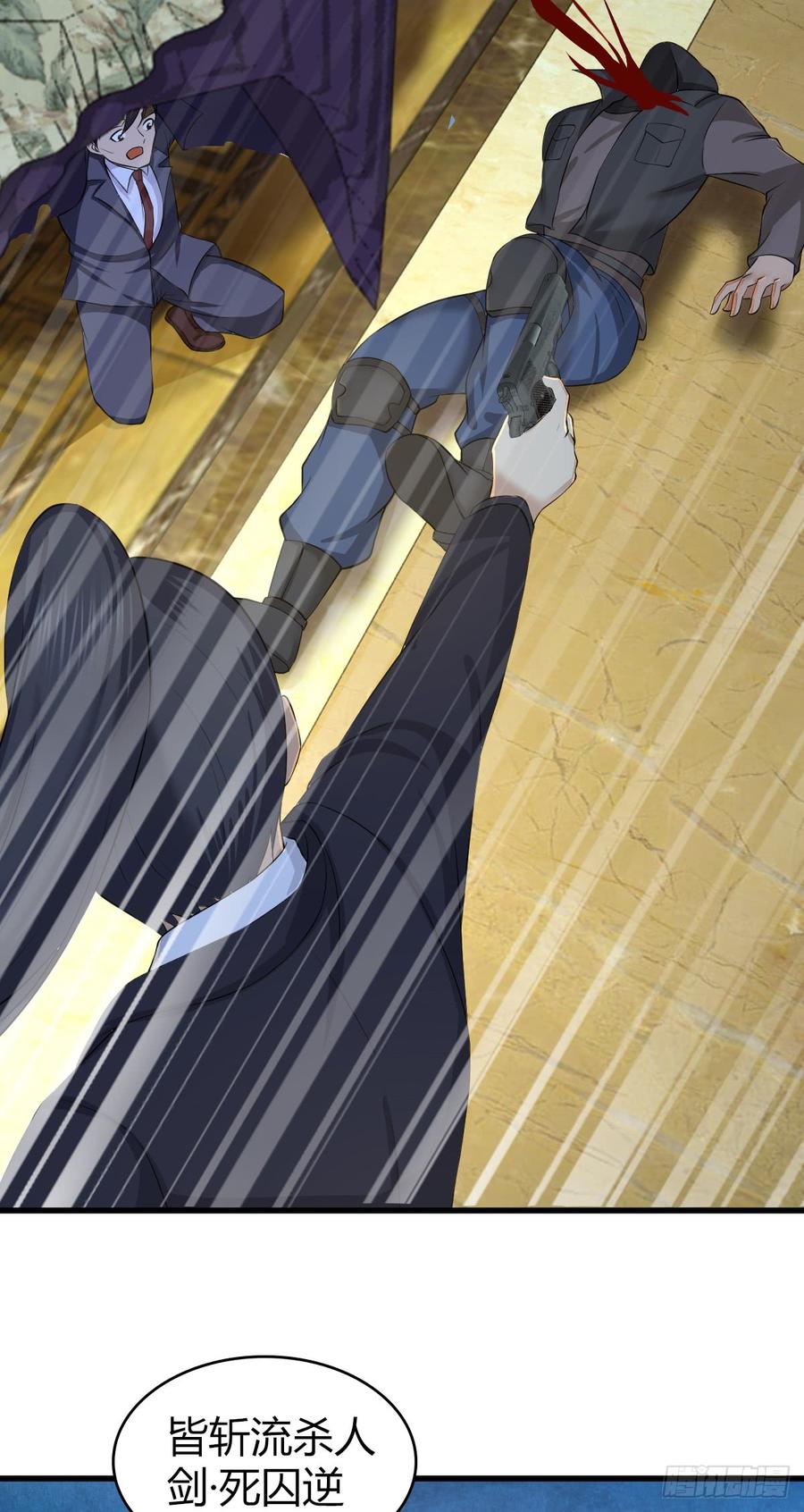 《田园战歌：神界拓荒录》084 恐怖袭击 第27页