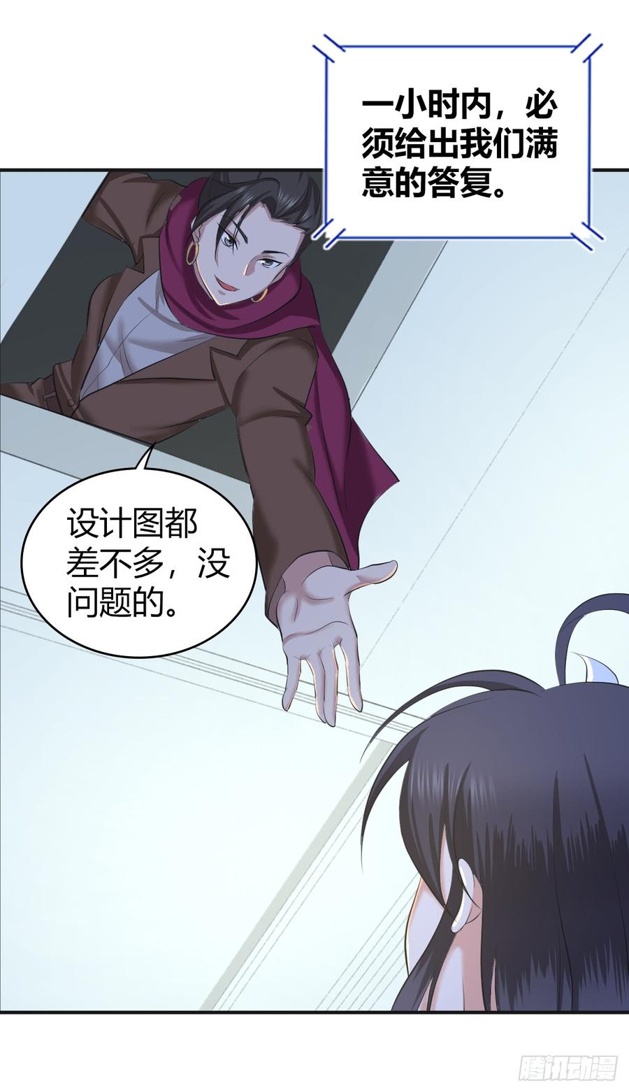 《田园战歌：神界拓荒录》084 恐怖袭击 第19页