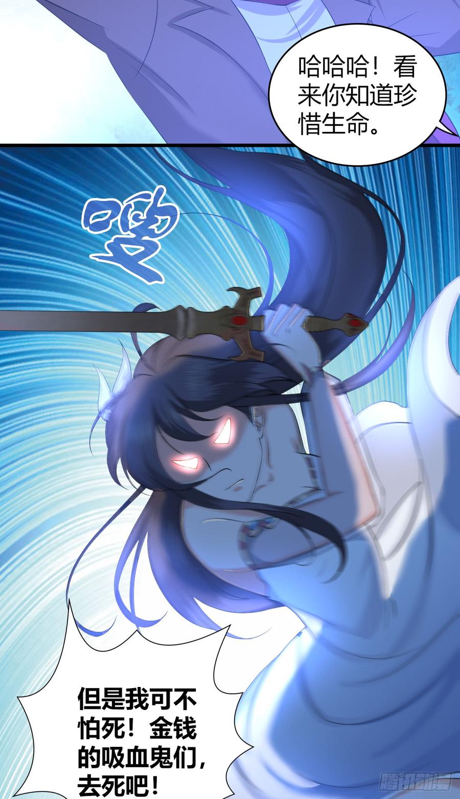 《田园战歌：神界拓荒录》084 恐怖袭击 第51页