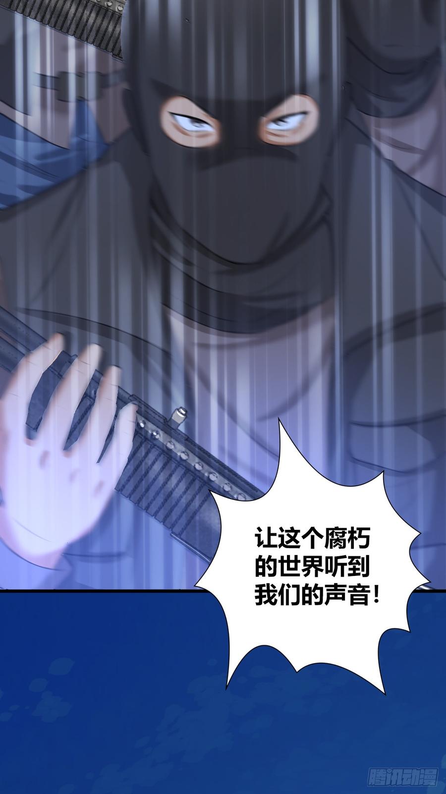 《田园战歌：神界拓荒录》084 恐怖袭击 第11页