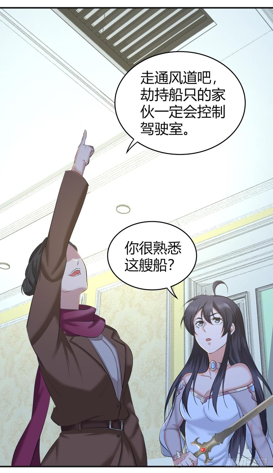《田园战歌：神界拓荒录》084 恐怖袭击 第18页