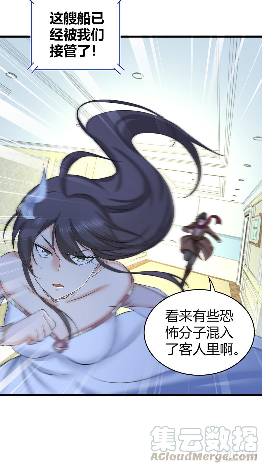 《田园战歌：神界拓荒录》084 恐怖袭击 第15页