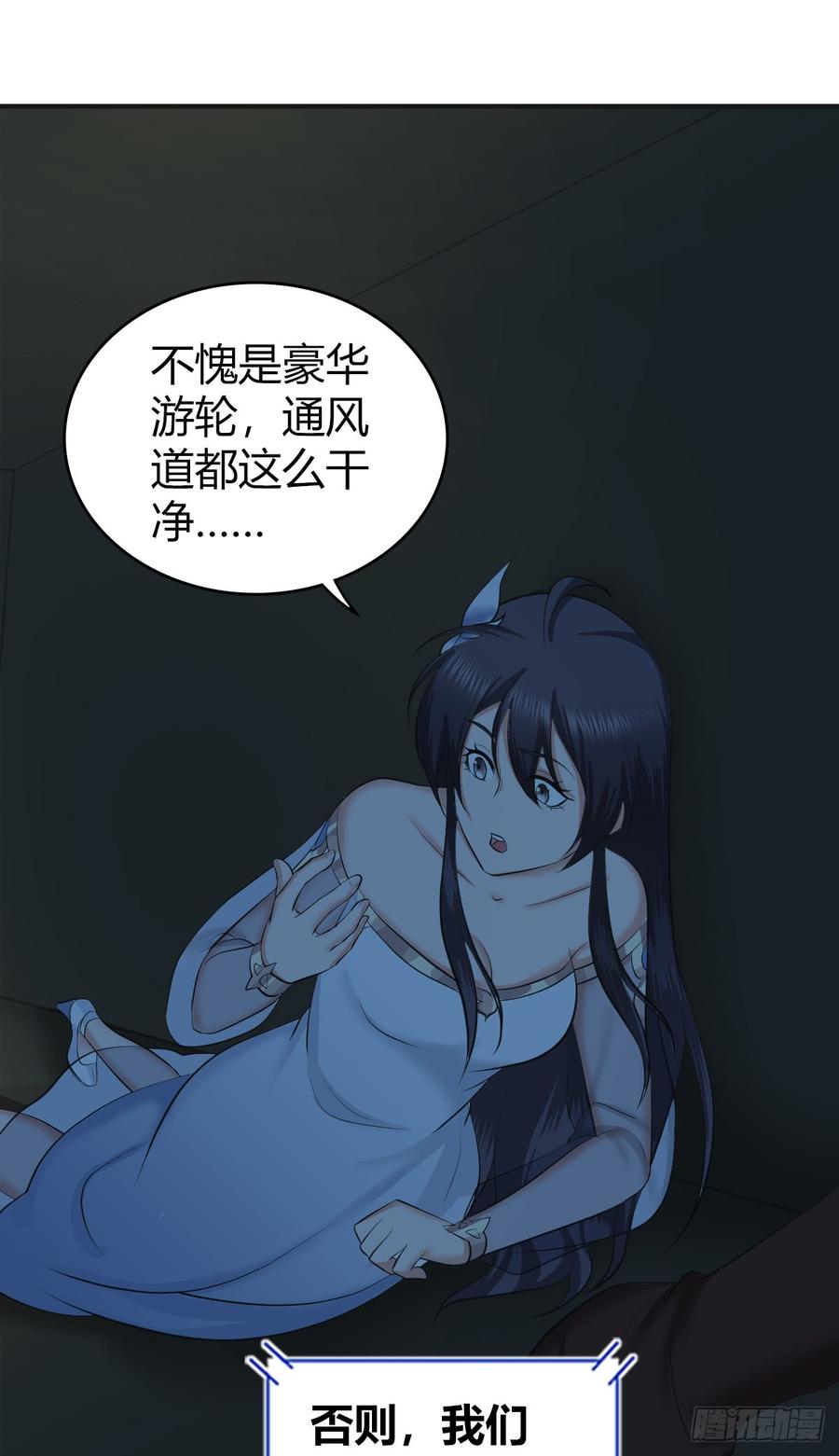 《田园战歌：神界拓荒录》084 恐怖袭击 第20页