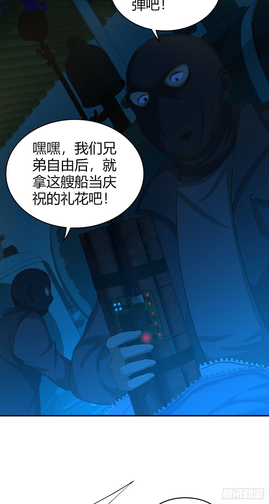 《田园战歌：神界拓荒录》084 恐怖袭击 第34页