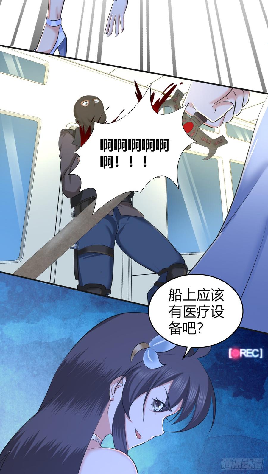 《田园战歌：神界拓荒录》084 恐怖袭击 第55页