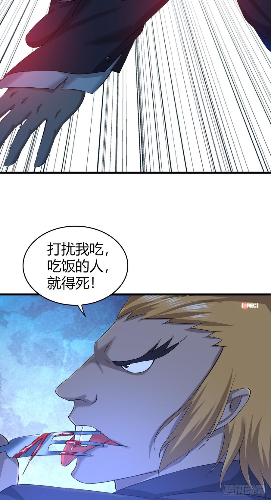 《田园战歌：神界拓荒录》084 恐怖袭击 第41页