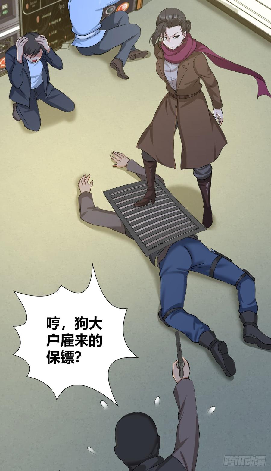 《田园战歌：神界拓荒录》084 恐怖袭击 第48页