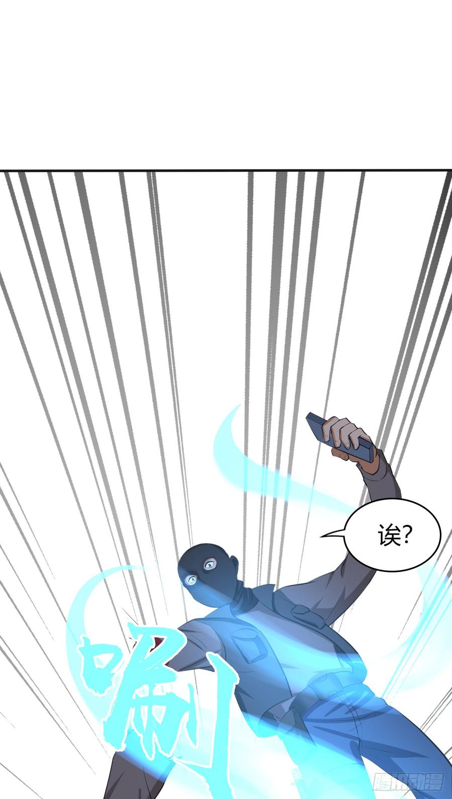 《田园战歌：神界拓荒录》084 恐怖袭击 第53页