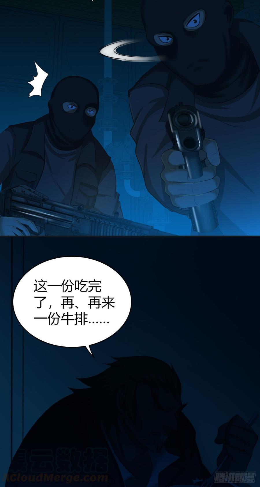 《田园战歌：神界拓荒录》084 恐怖袭击 第36页