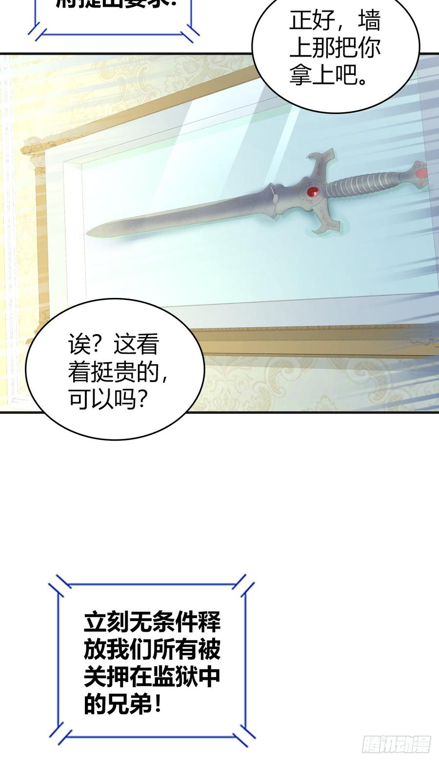 《田园战歌：神界拓荒录》084 恐怖袭击 第17页