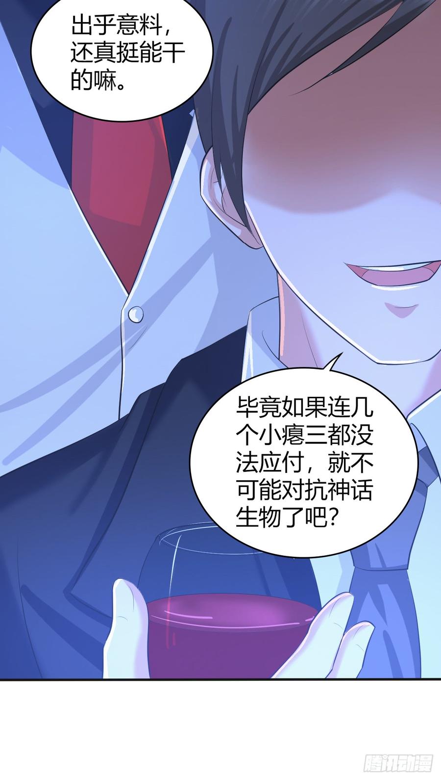 《田园战歌：神界拓荒录》084 恐怖袭击 第60页
