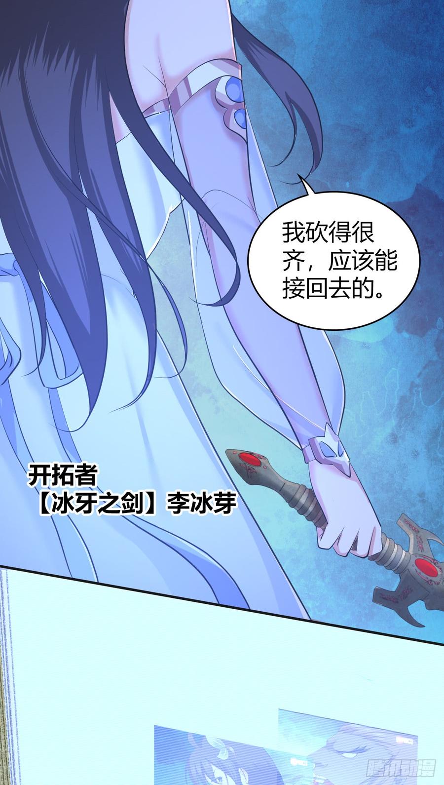 《田园战歌：神界拓荒录》084 恐怖袭击 第56页